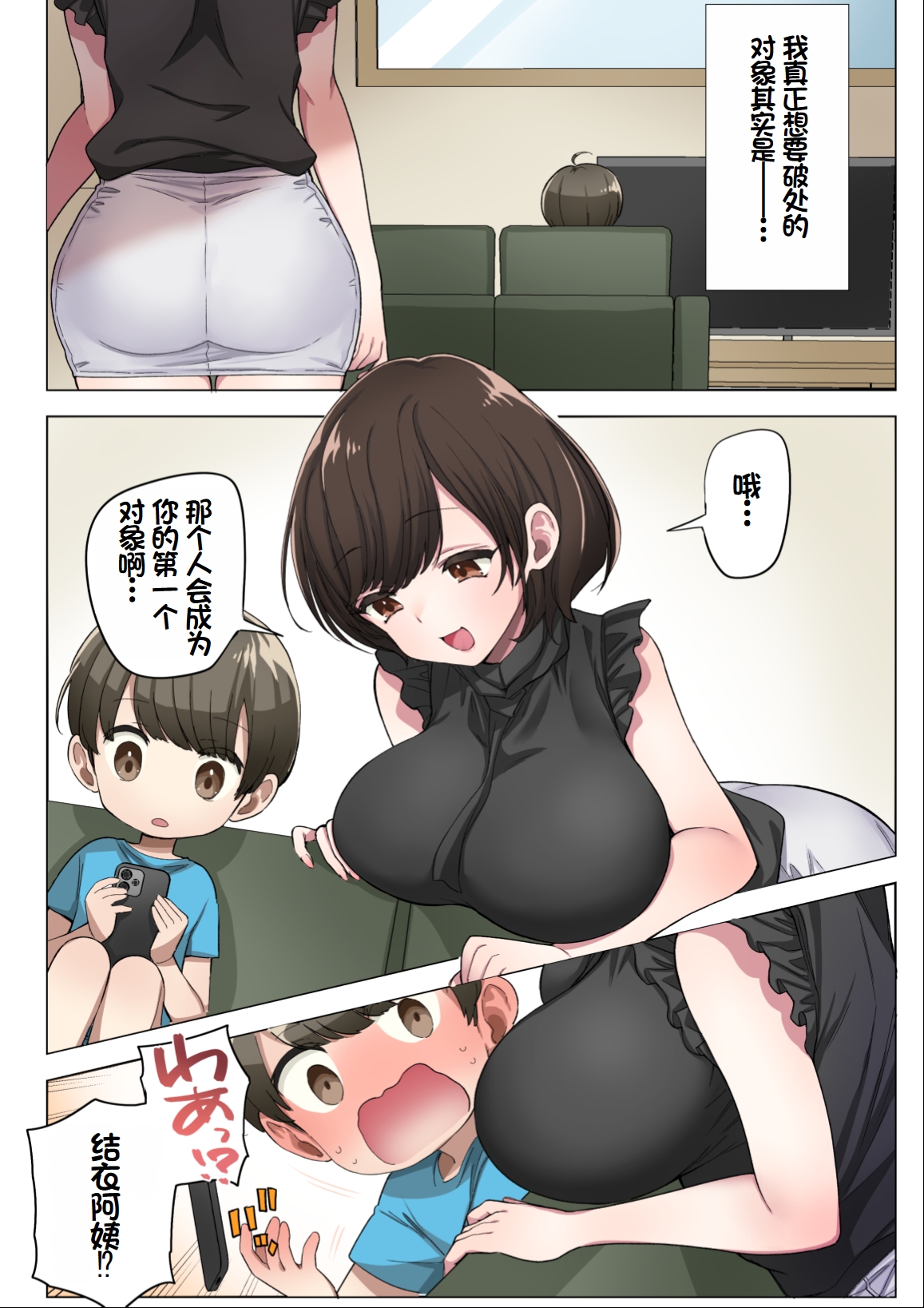 1, pahina 3