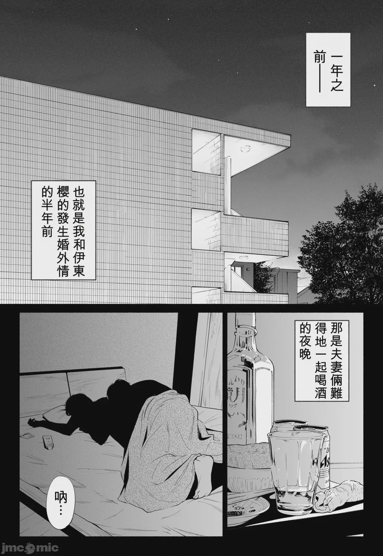 第1话, страница 7