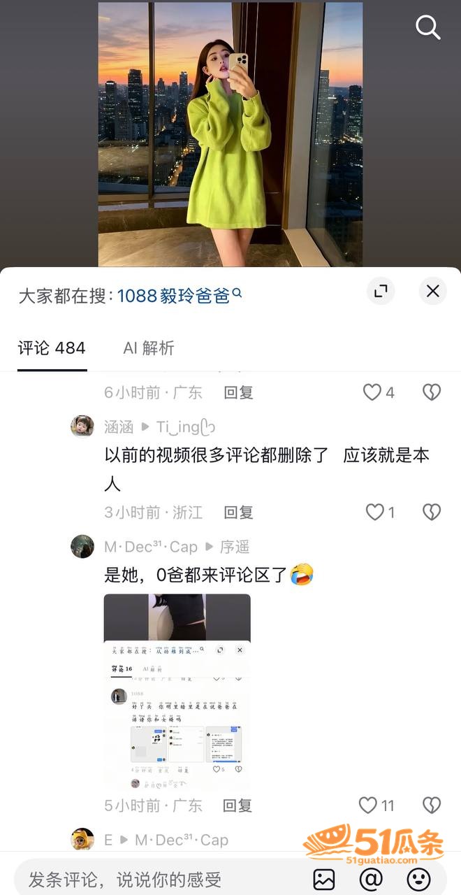 毅玲爸爸 官宣女友被相关图片21