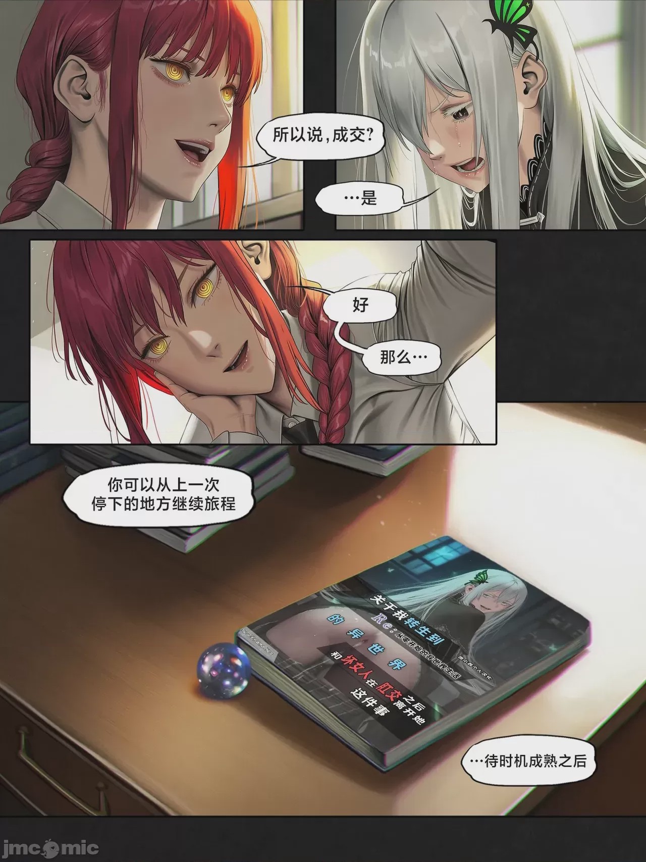 第1话, หน้า 155