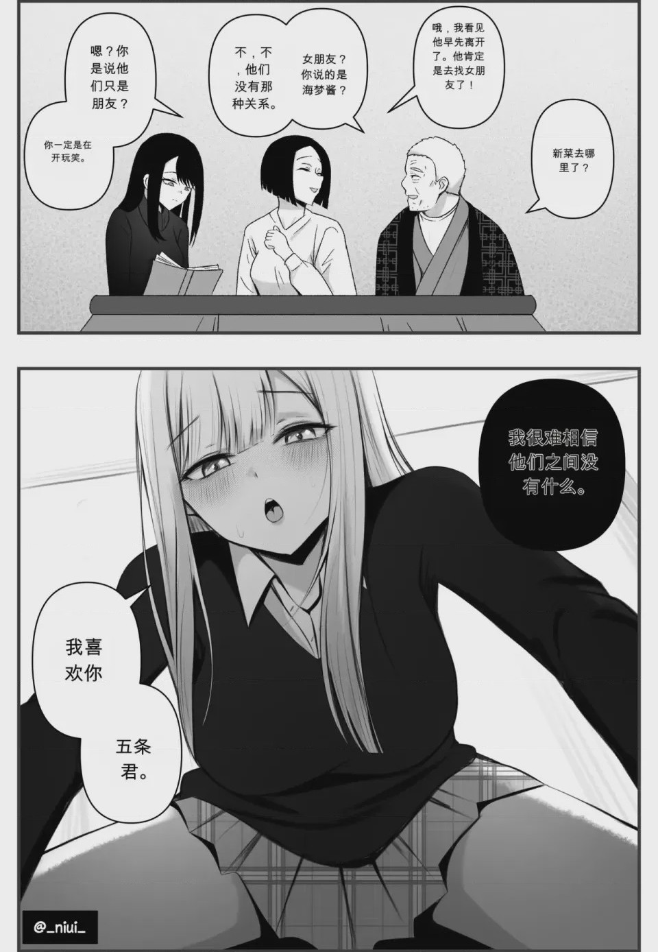 第1话, page 385