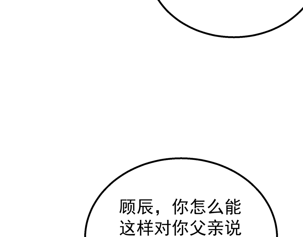 第1话 重生黑暗之路, 페이지 223