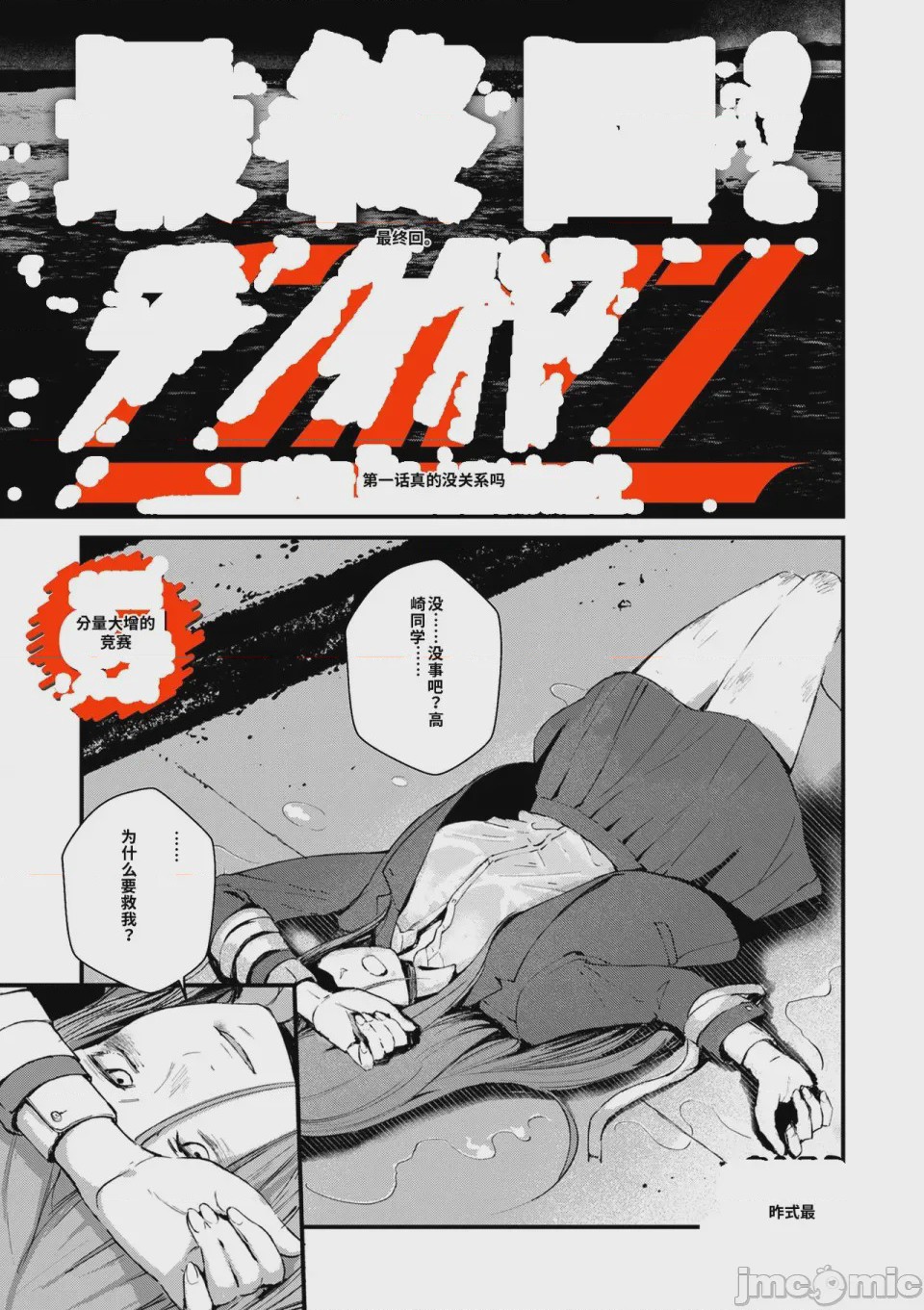 第1话, page 1