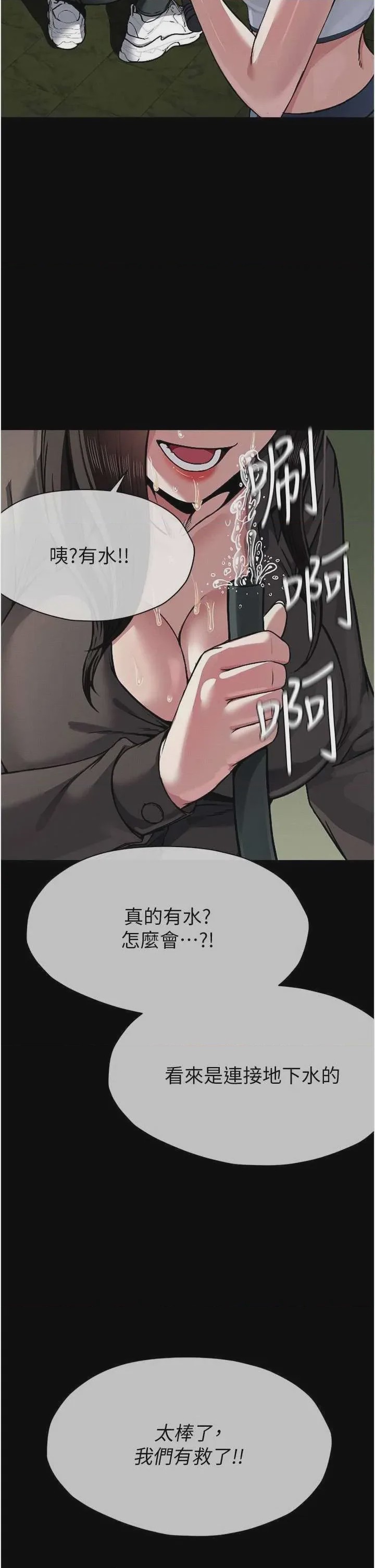 第1话 第1話-以處女之身交換生存, 페이지 54