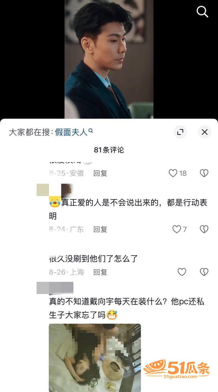 戴向宇 嫖娼私生子双相关图片21