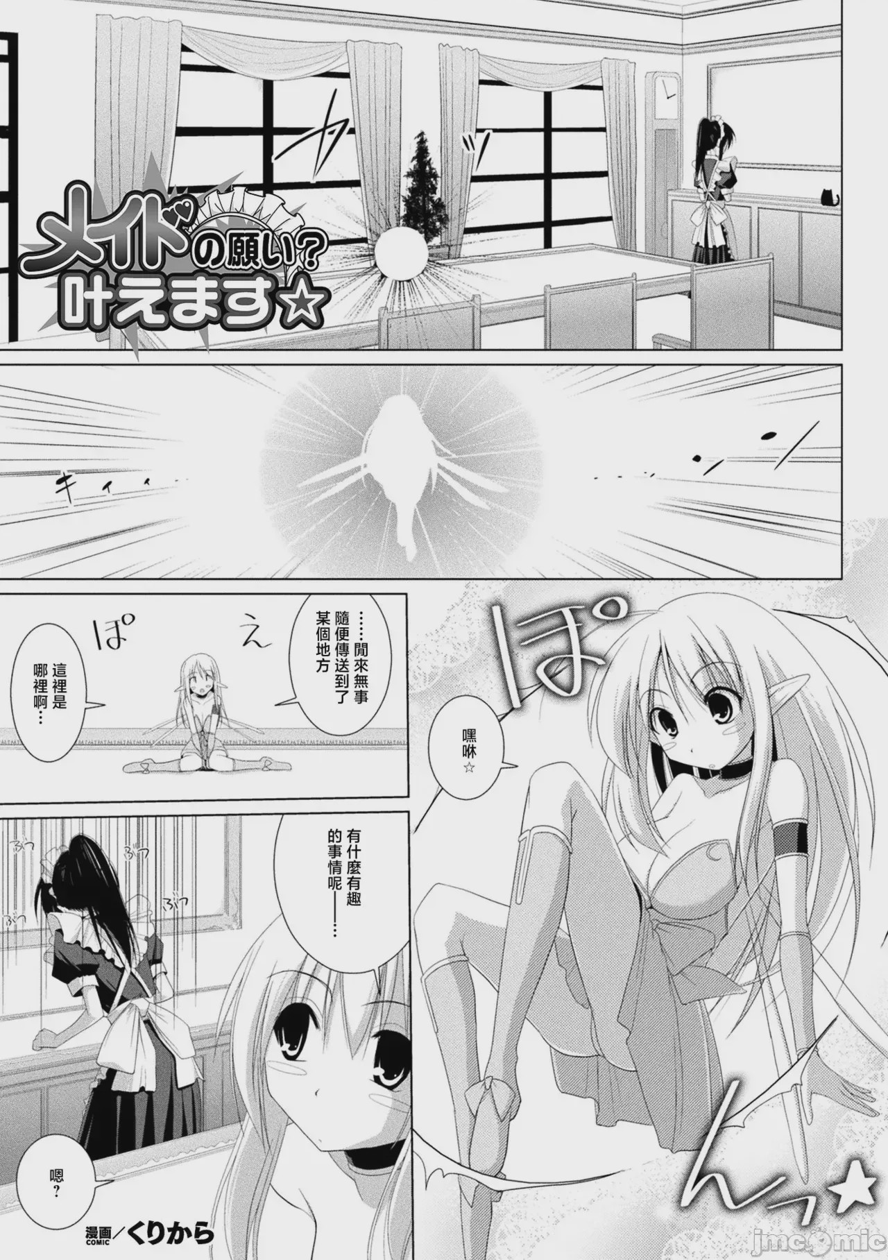 第1话, page 1