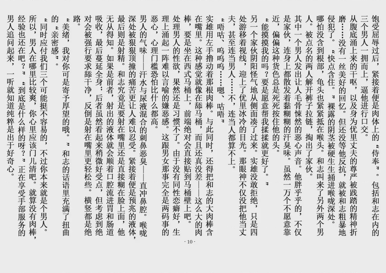 第1话，第 97 页