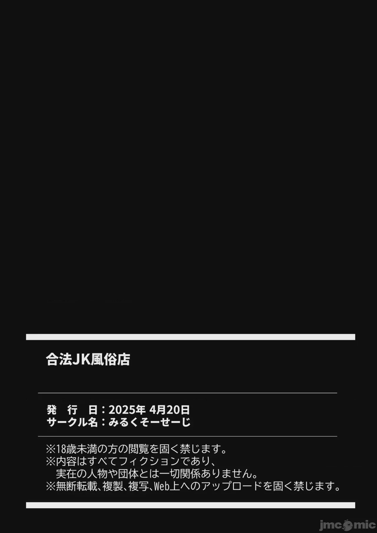 第1话, страница 52