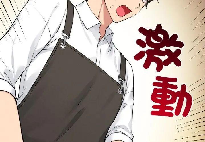 第1話, 페이지 155