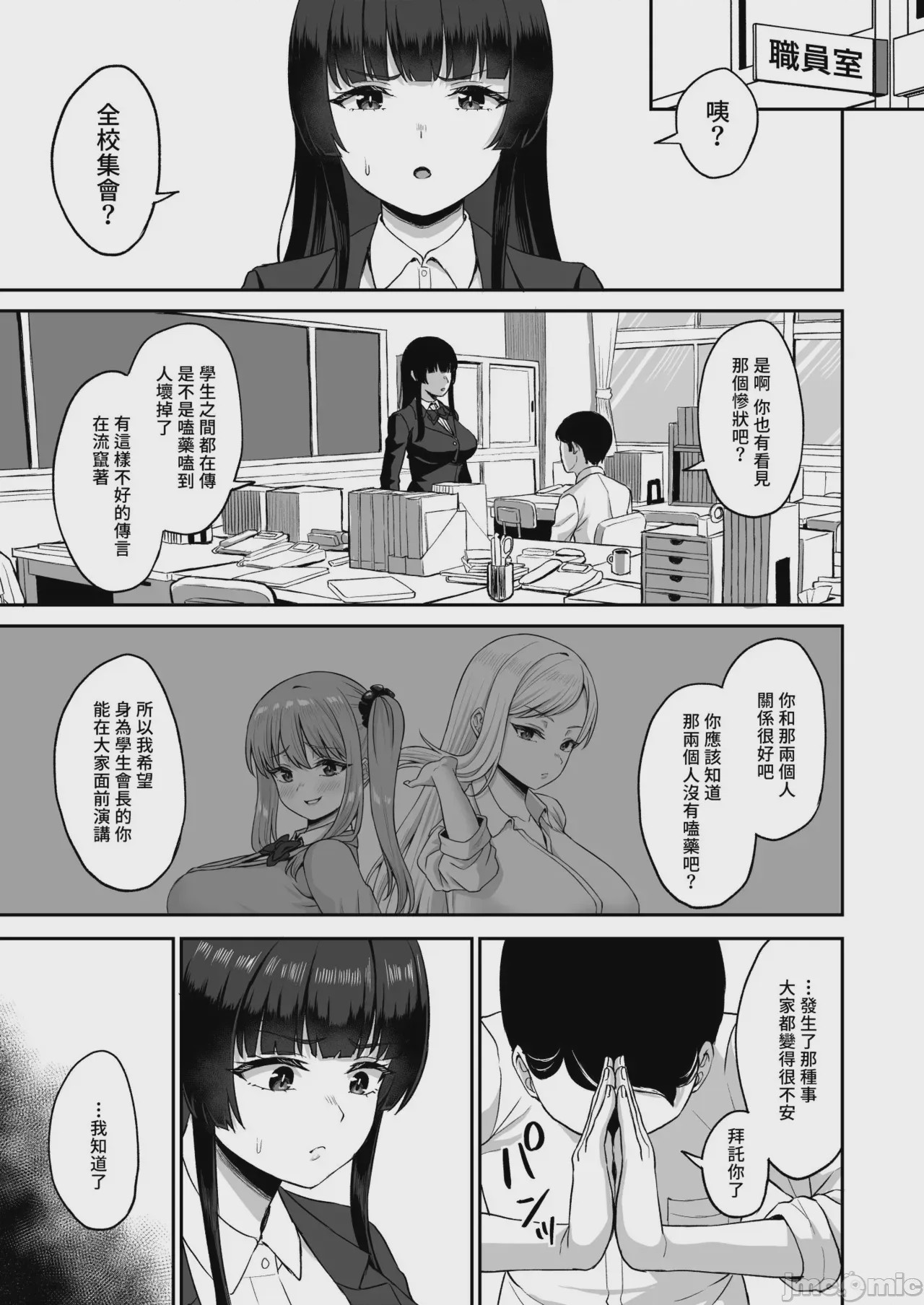 第1话，第 55 頁