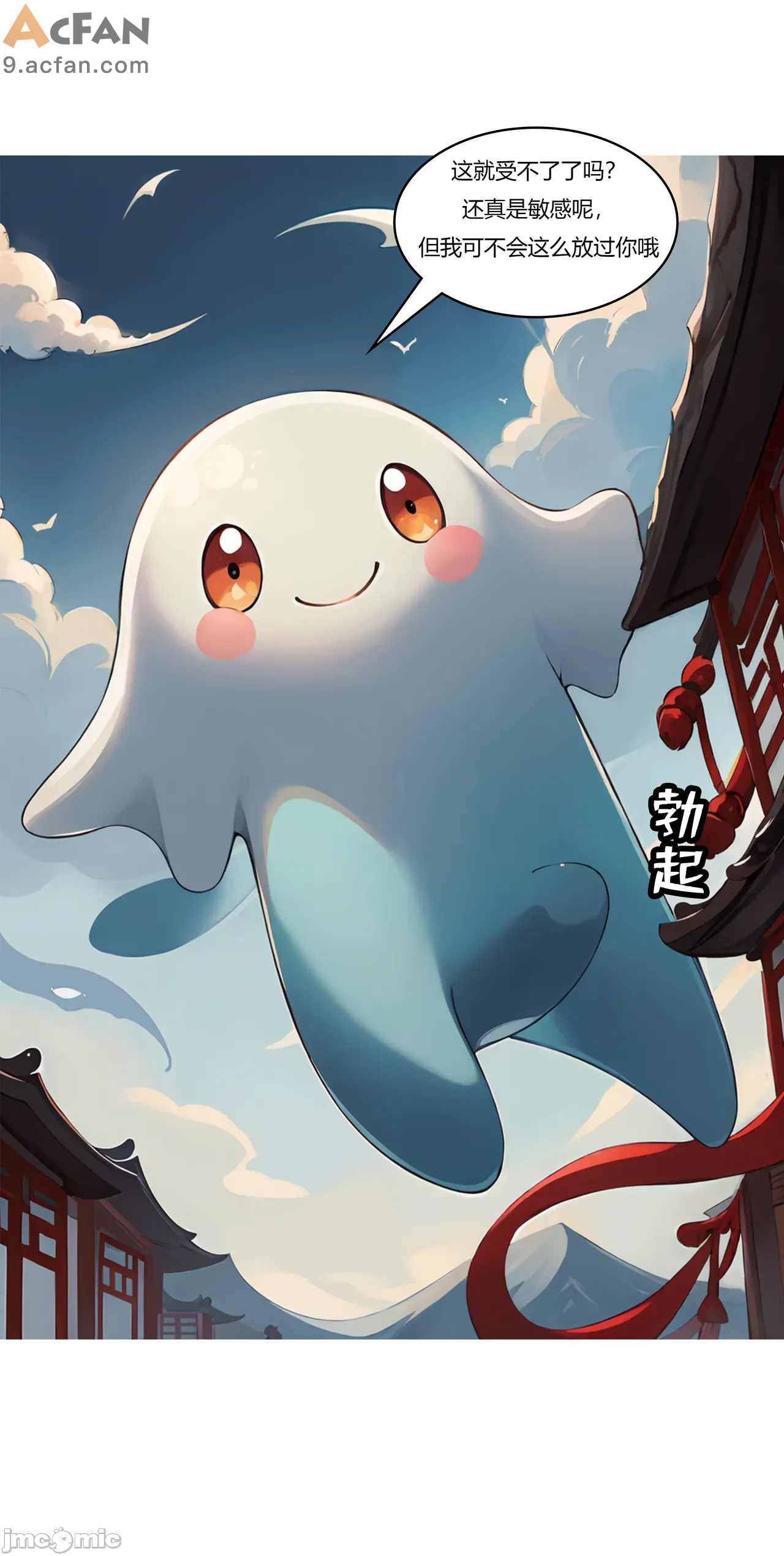 我成了合欢宗的唯一弟子，第 295 页