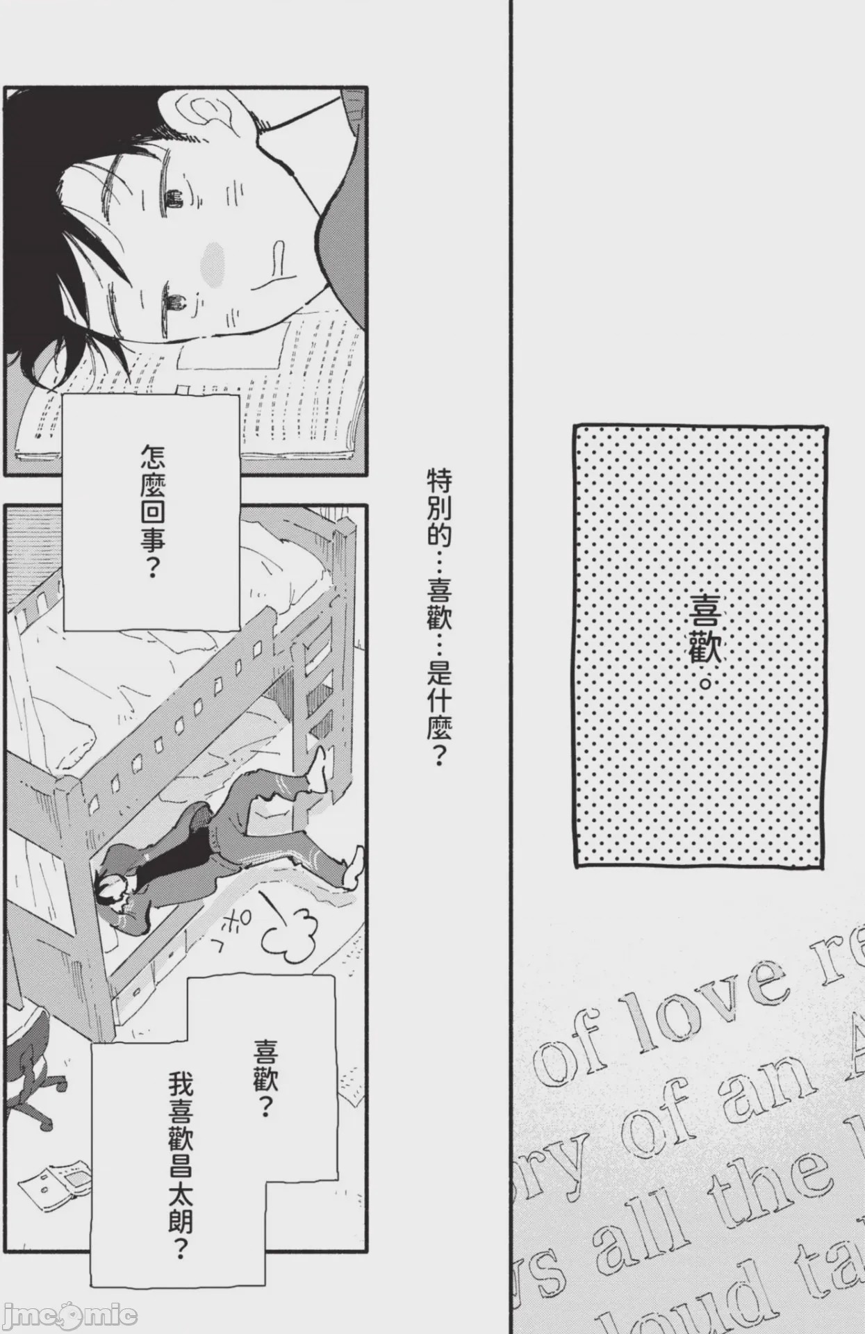 第1话，第 80 頁
