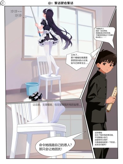 Áp phích cho [黑话肥会黑话] 女仆的无意识入鞋踩踏