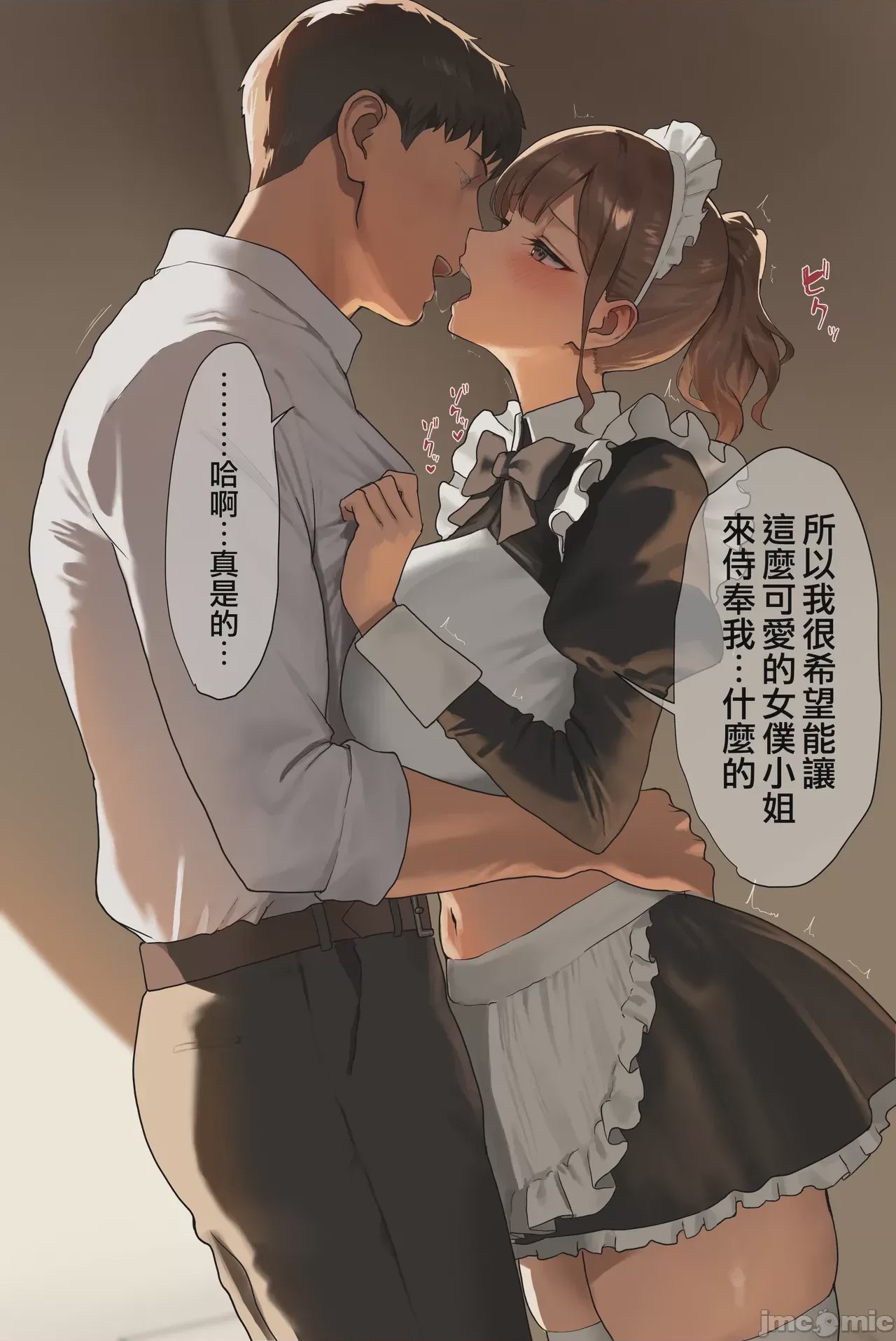 第1话, page 506