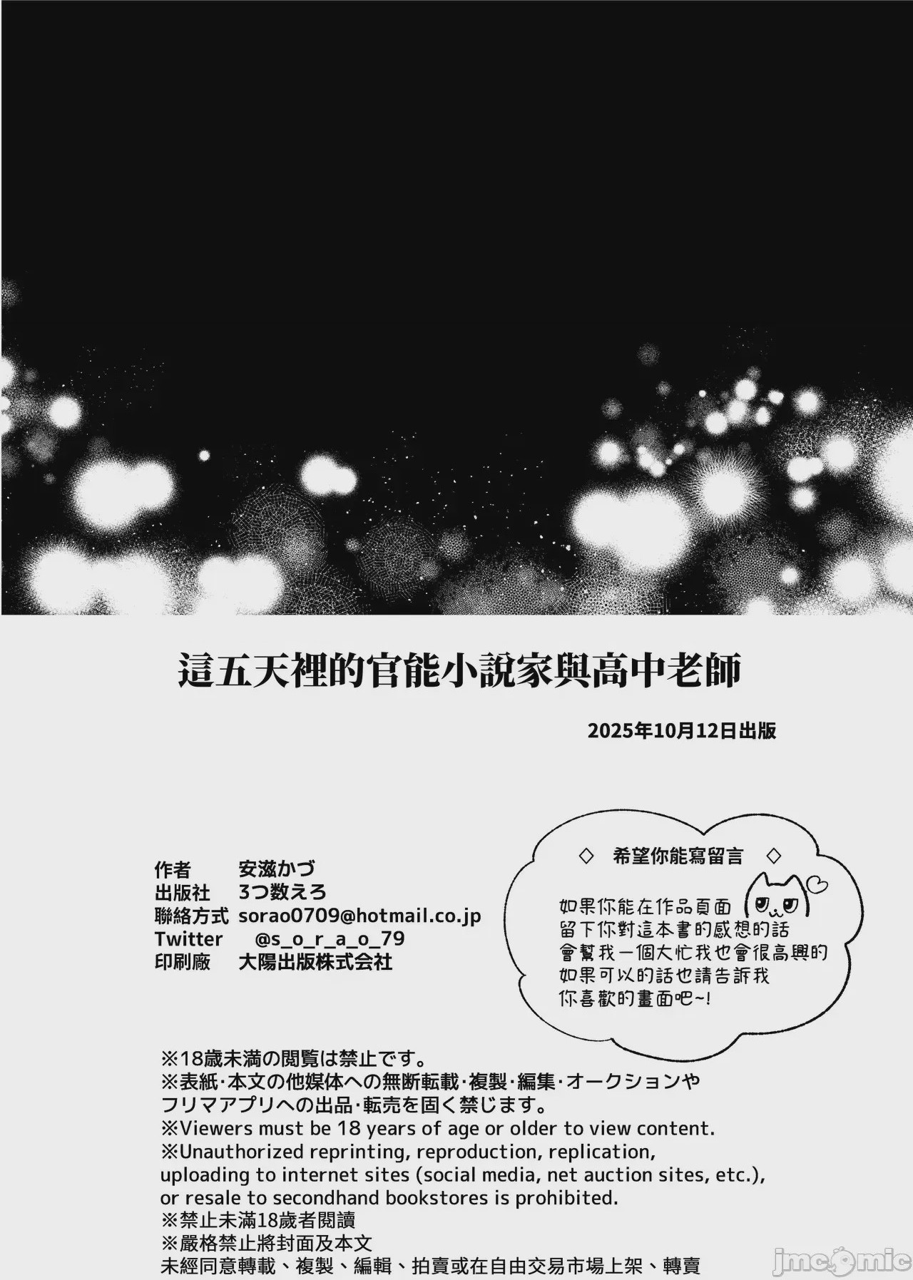 第1话, pahina 98