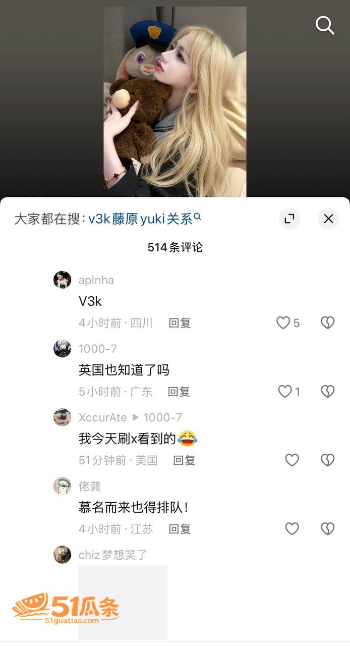 藤原yuki 甜妹人相关图片14