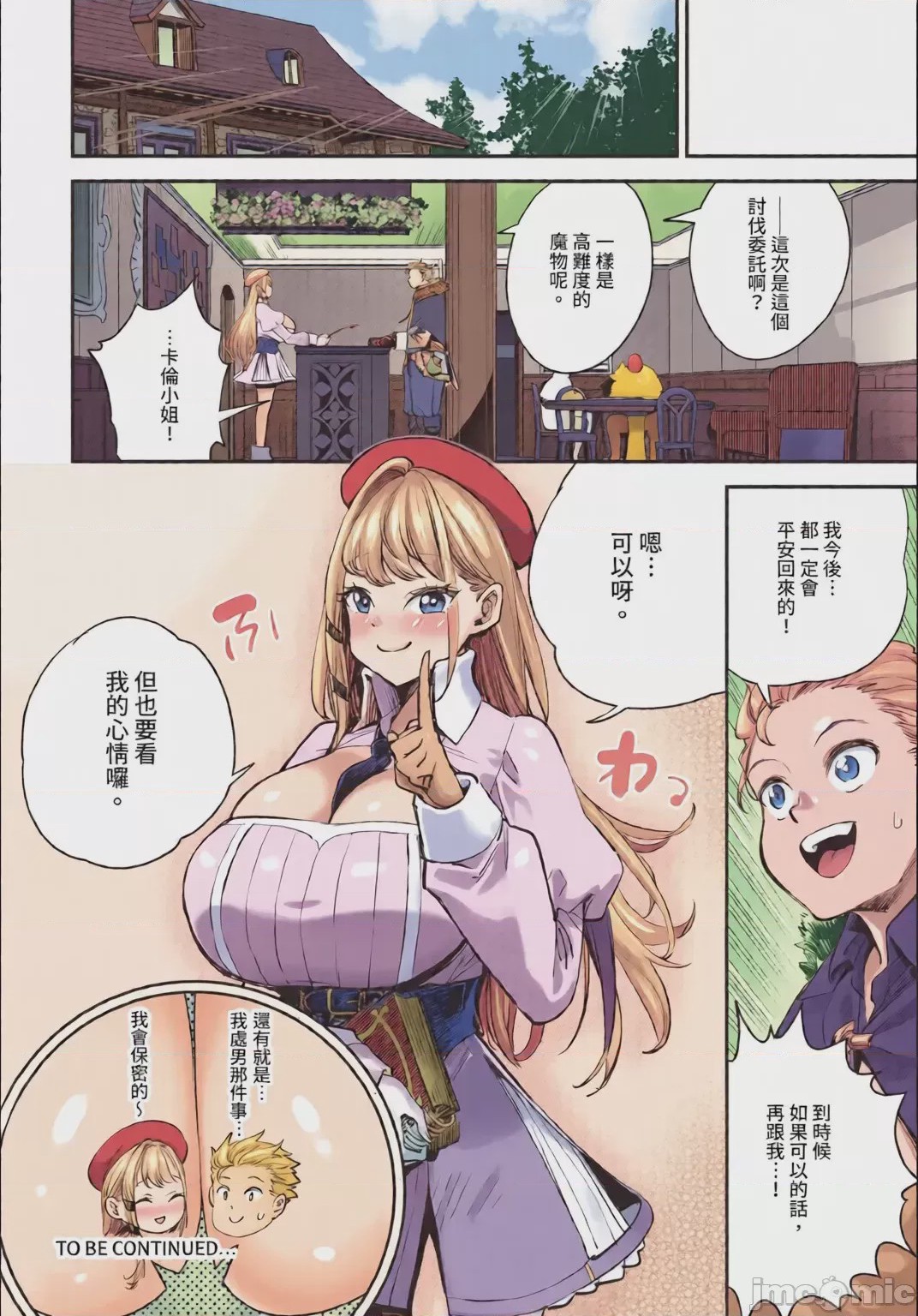 第1话, pahina 50