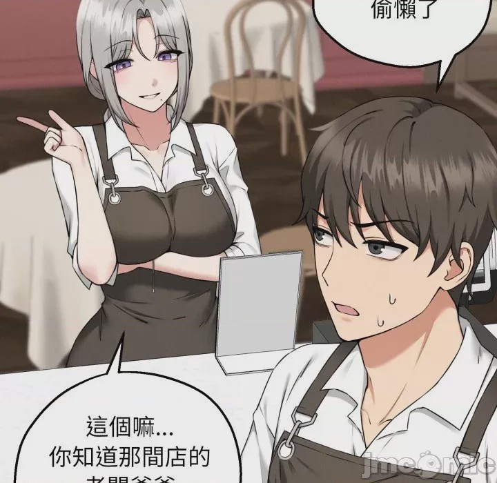 第1话 神祕的桌遊 第1話, страница 210