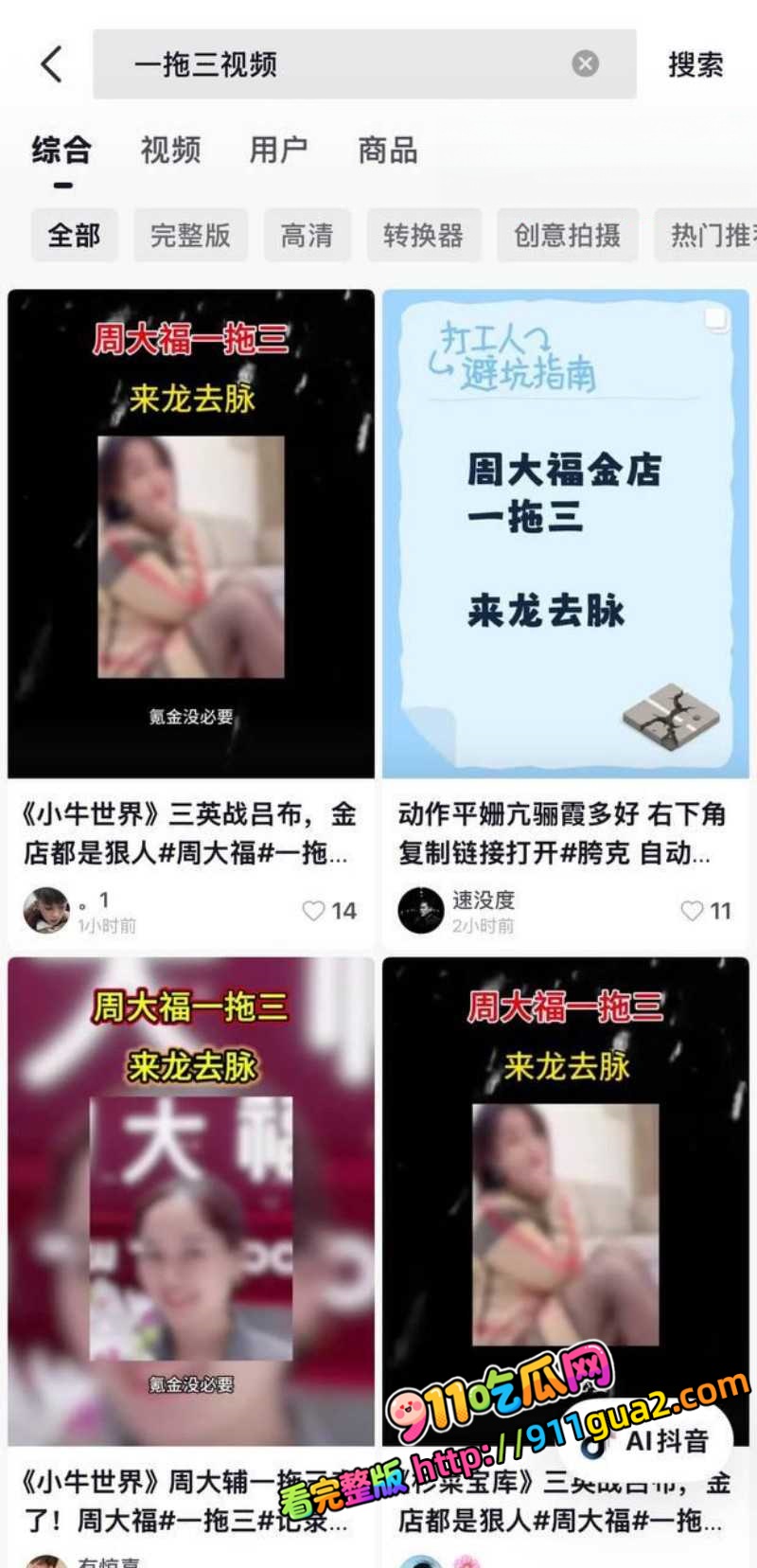盐城射阳周大福一拖三事件 饥渴女店长被炮友轮番抽插 照片3