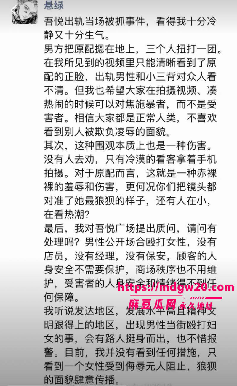 如皋吾悦广场抓奸翻车 社区党总支书记宗媛媛当众被按倒在地 男方臧洋被曝光出轨性爱视频