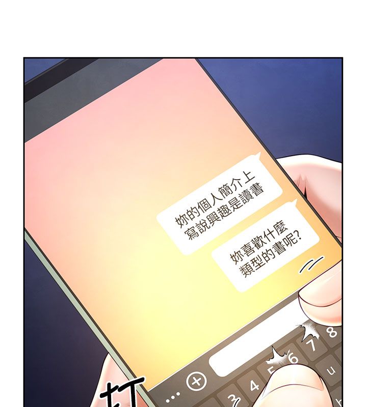 第1話-前任砲友是現任繼母, หน้า 116
