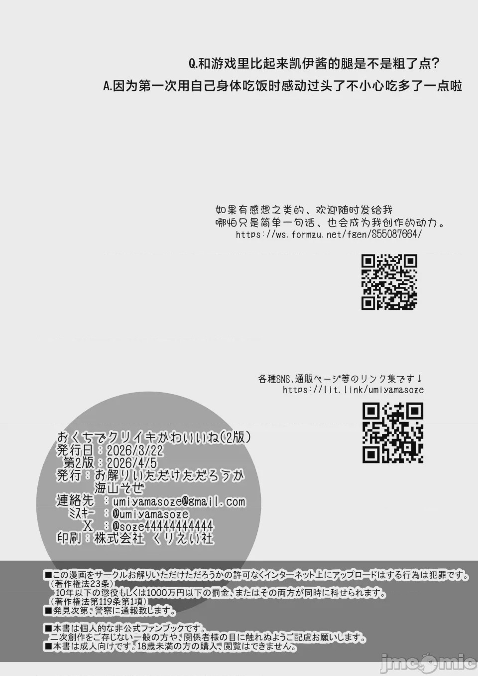 第1话, 페이지 26