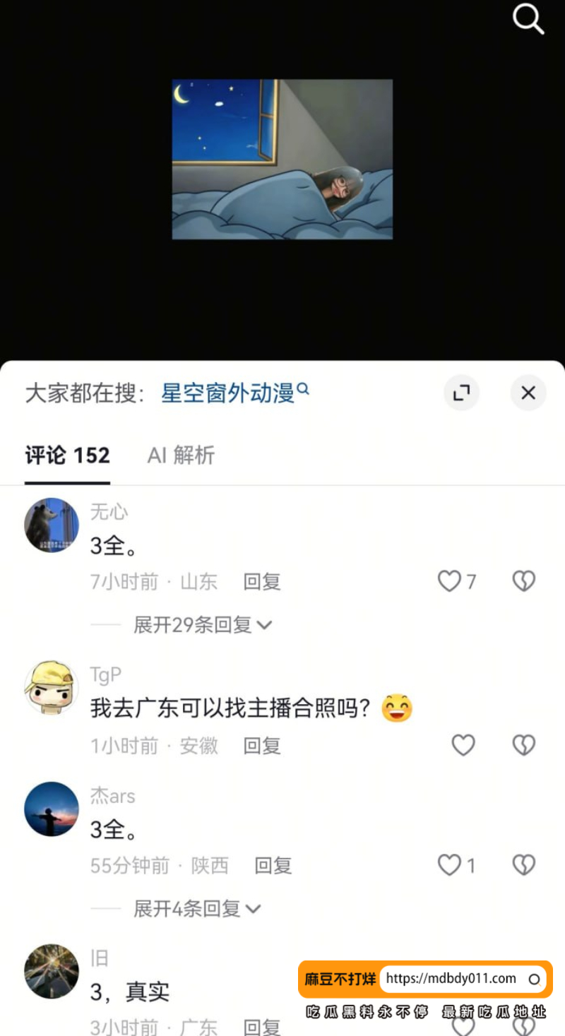 困困洁8