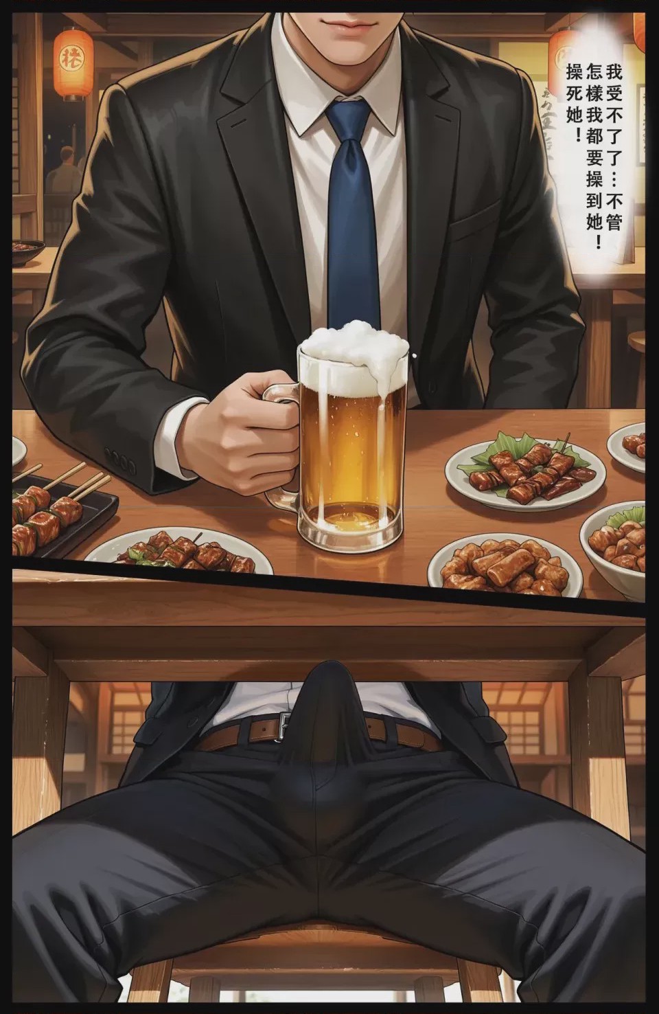 第1话，第 39 页