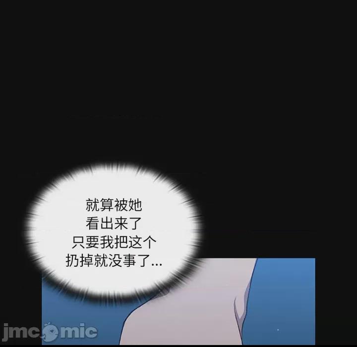调教开关 第1话, страница 160