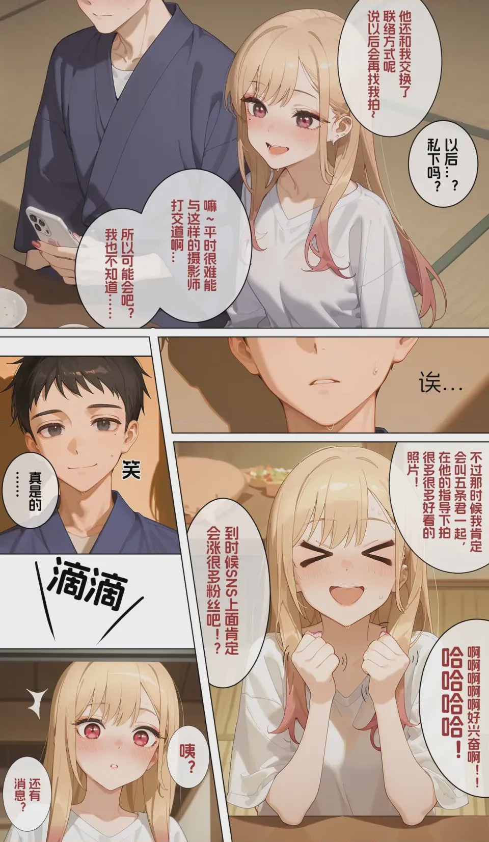 第1话, pahina 8