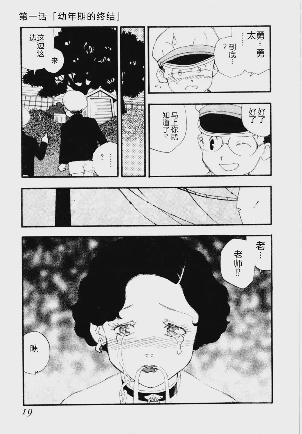 第 1 章, pahina 22