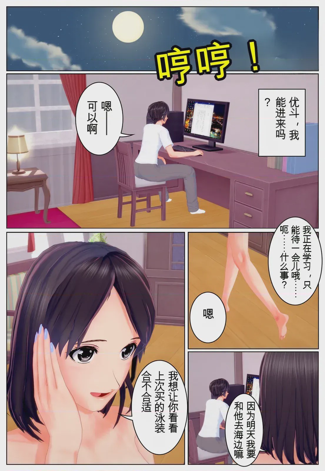 第 1 章, page 8