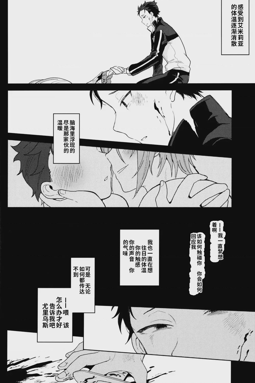 第1话，第 35 頁
