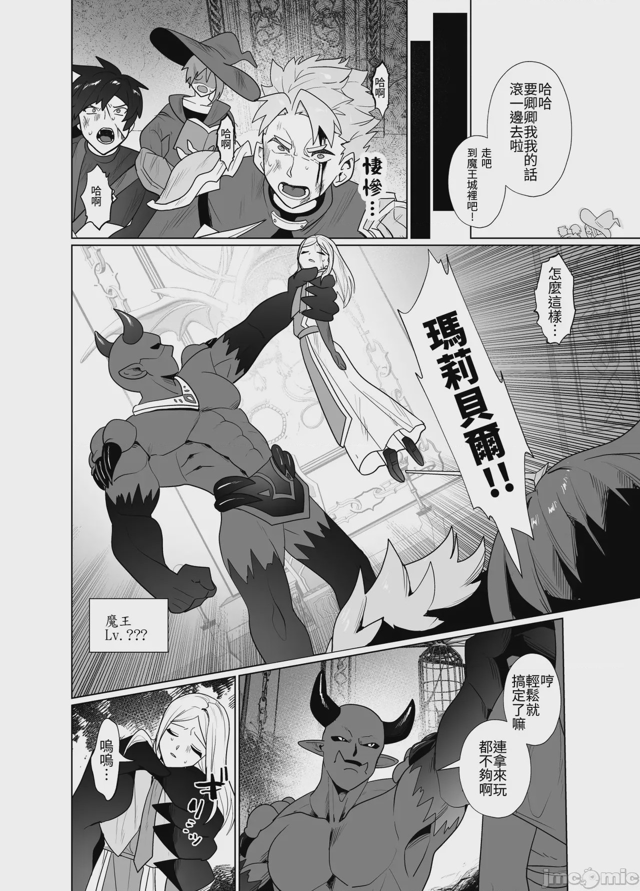第1话, pahina 5