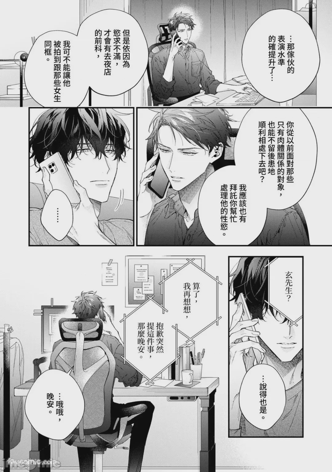 第1话, page 135