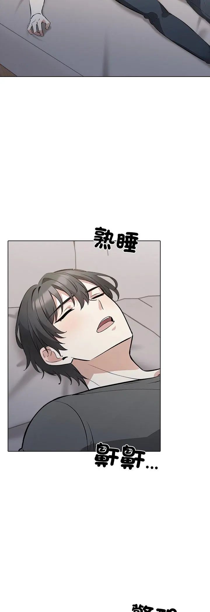 第1話，第 3 页