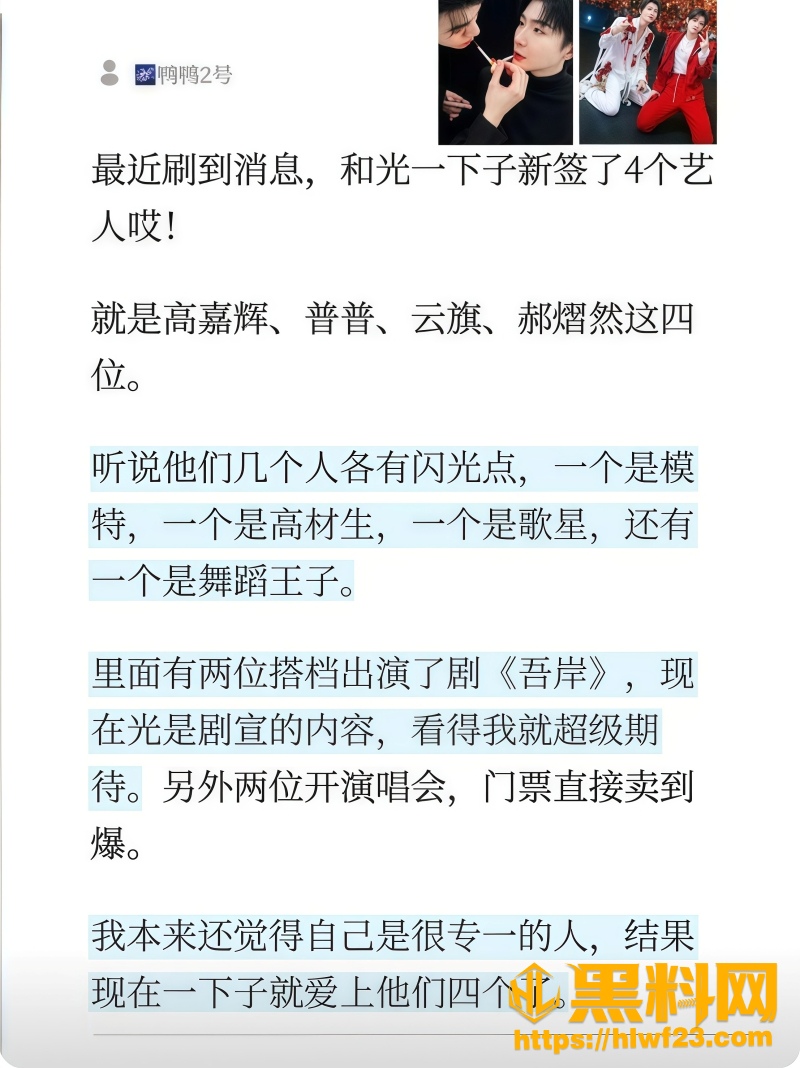 和光传媒批发招新 1