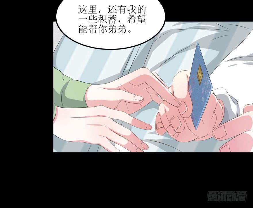 第01话, 페이지 12