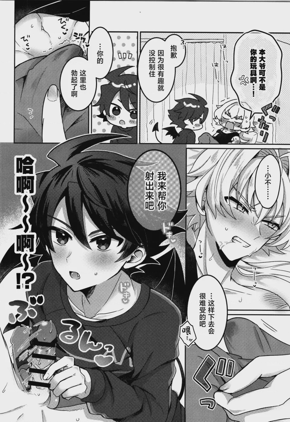 第1话, page 11