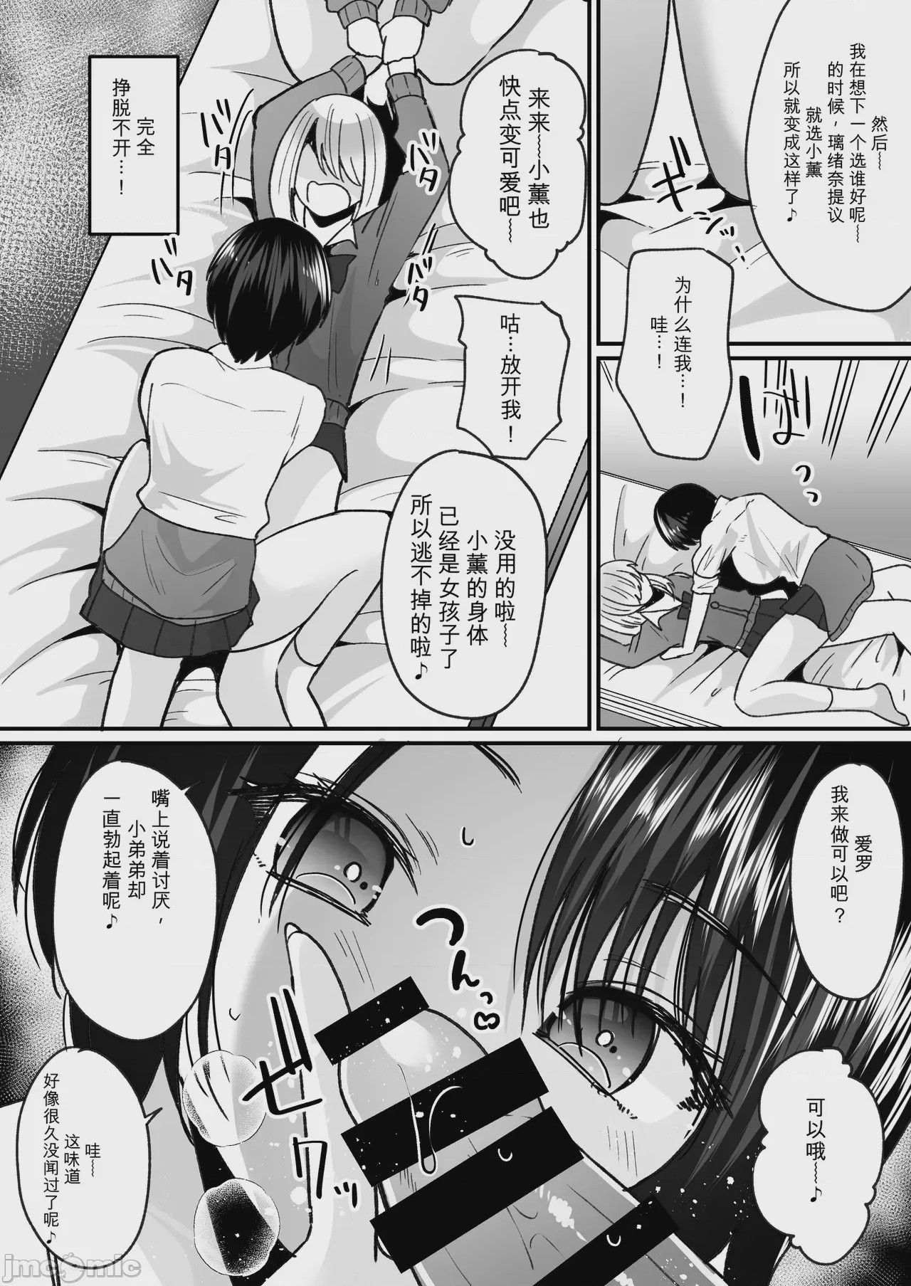 第1话，第 14 頁