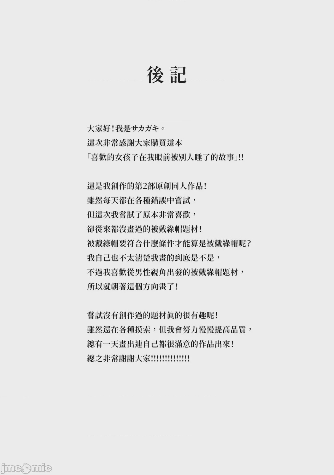第1话, หน้า 30