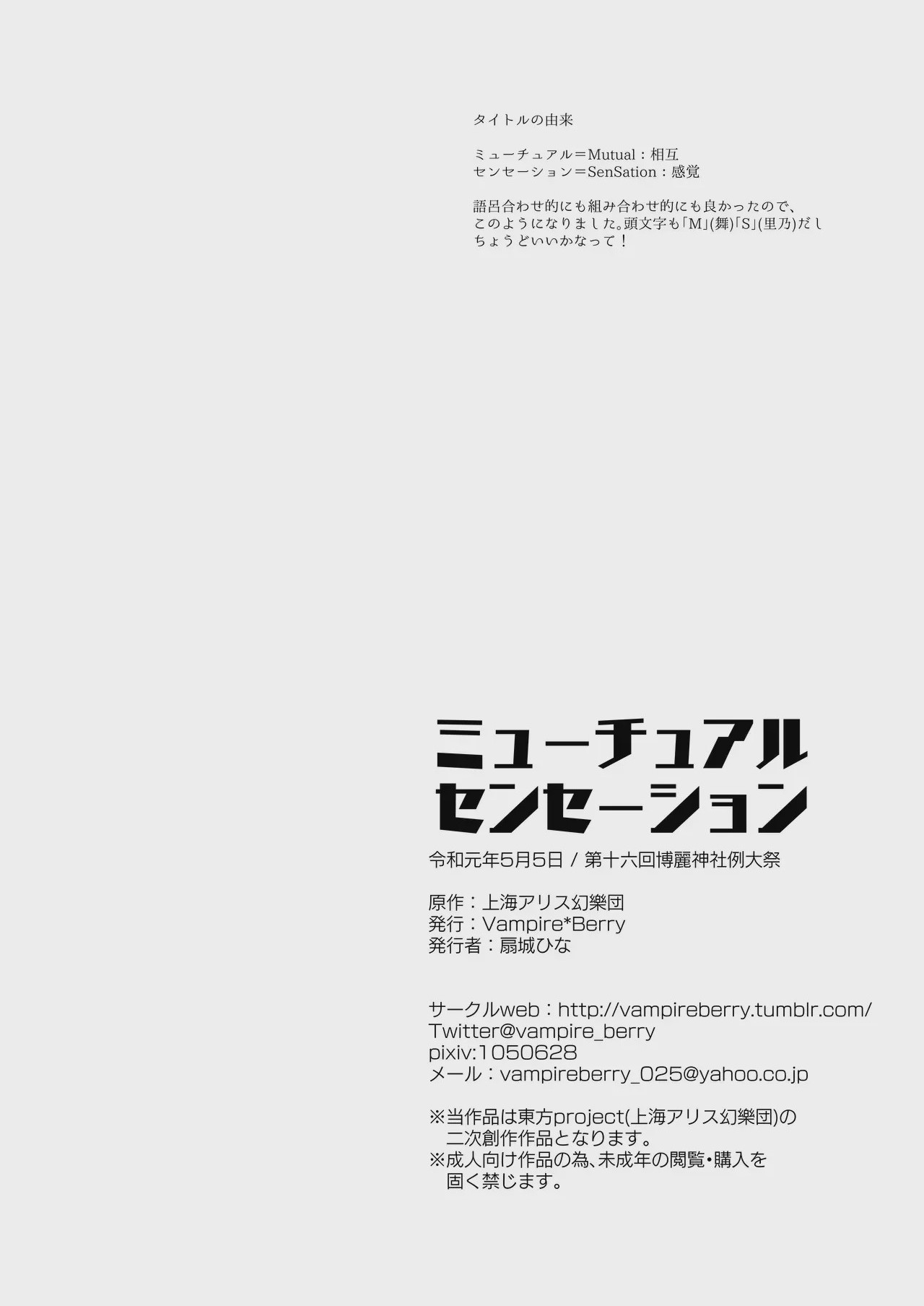 第1话, pahina 29