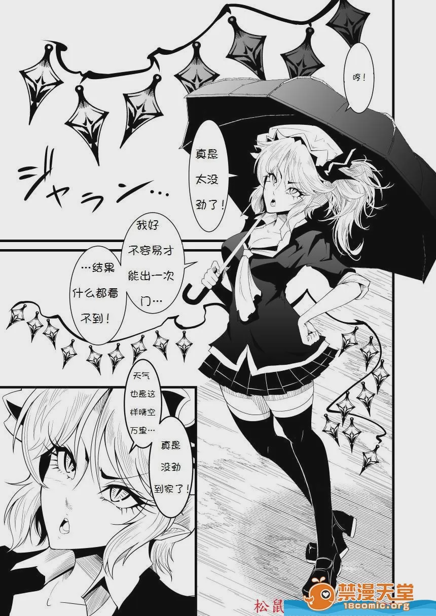 第1话，第 6 页