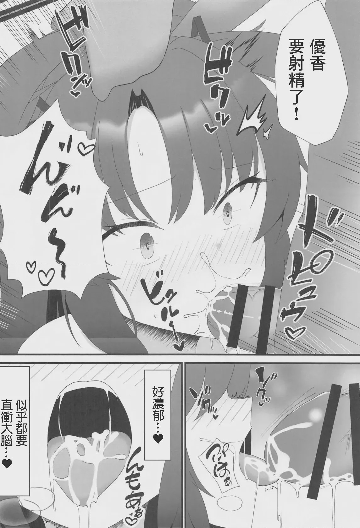 第1话, pahina 5