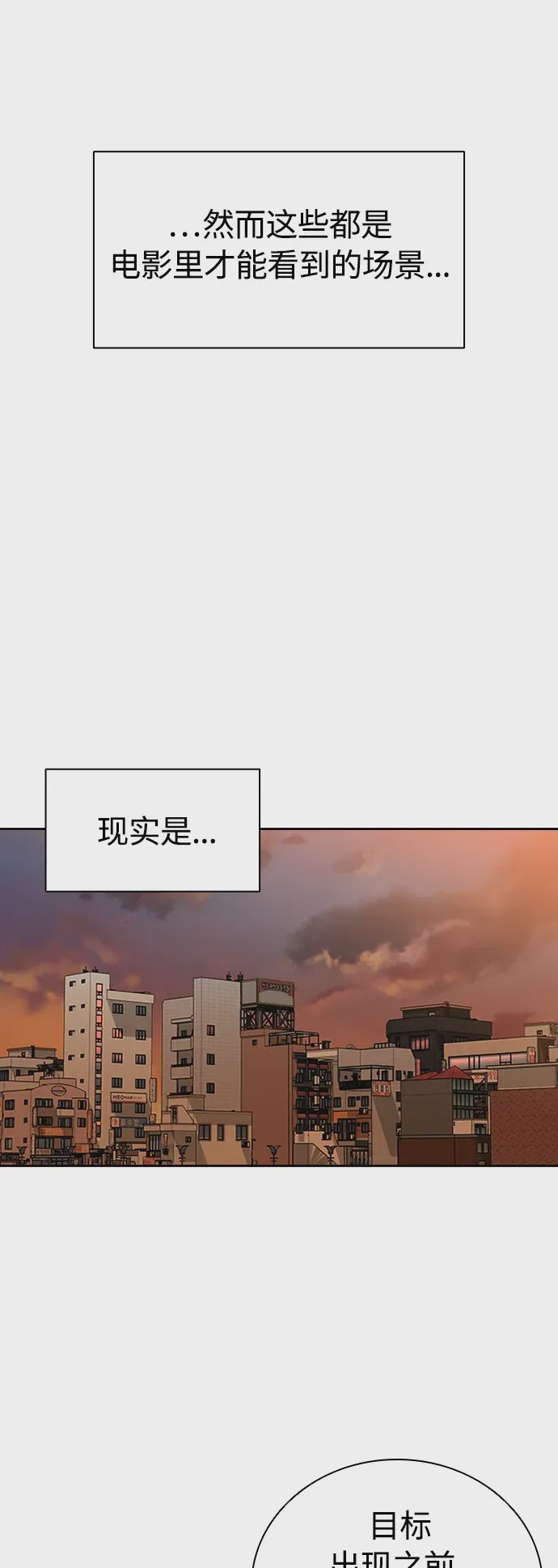第1话 [序章] 殺手的發票, страница 5