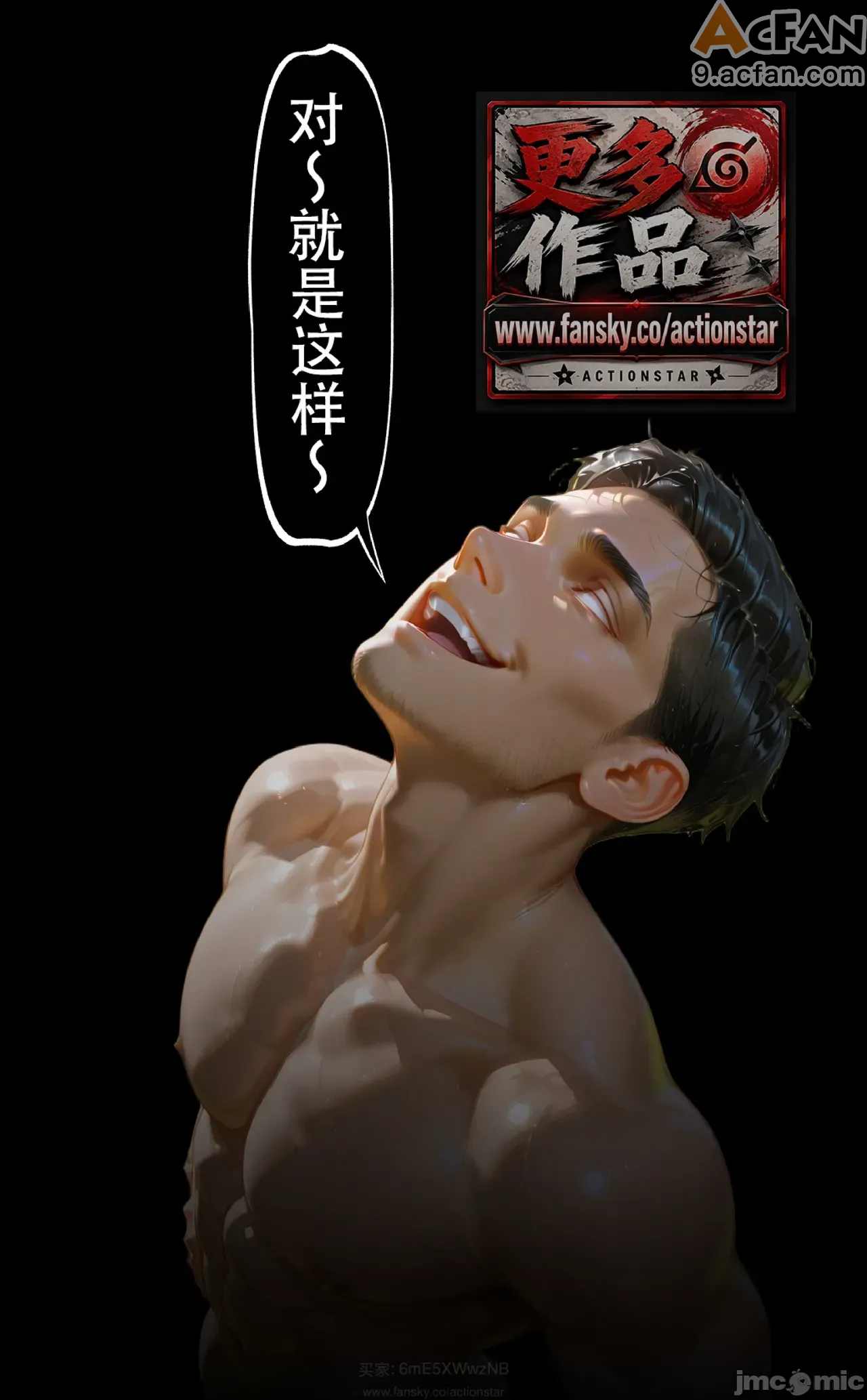 灭族之债！雌忍子宫偿还录，第 332 页