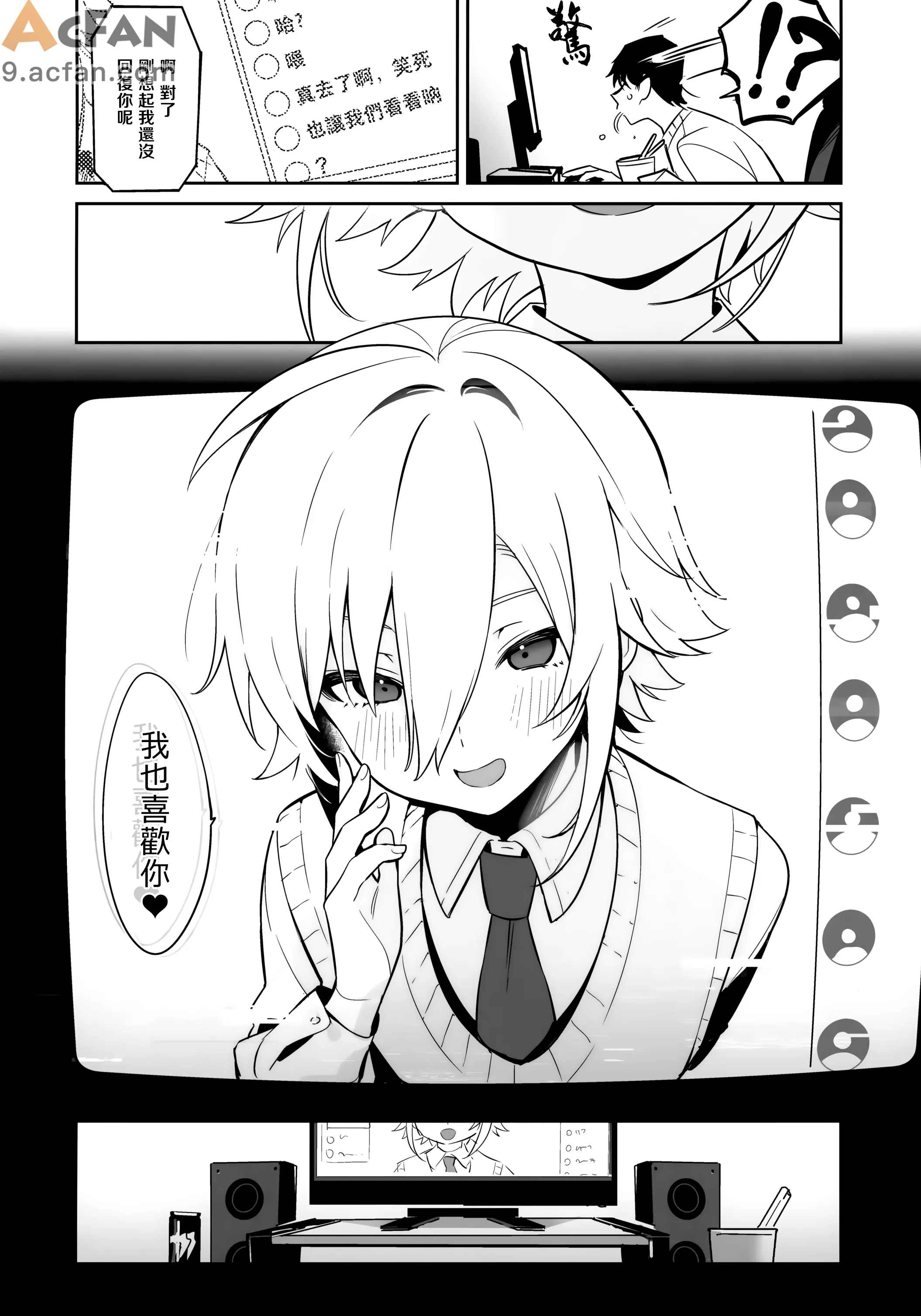 家に凸ってきたコウとHなことする本。, 페이지 19