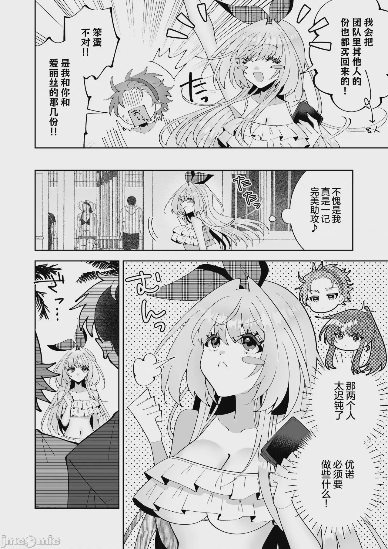 第1话，第 11 頁