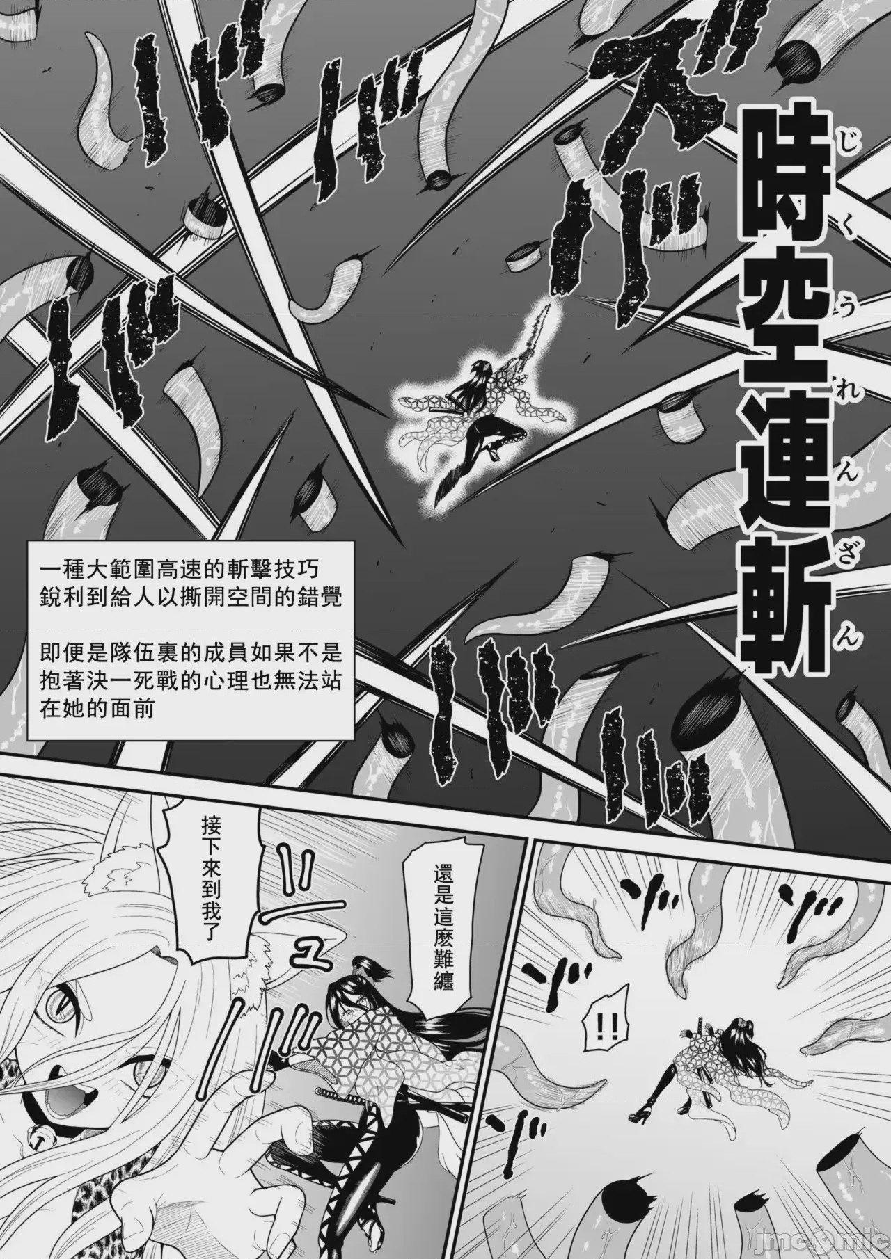 第1话, page 7