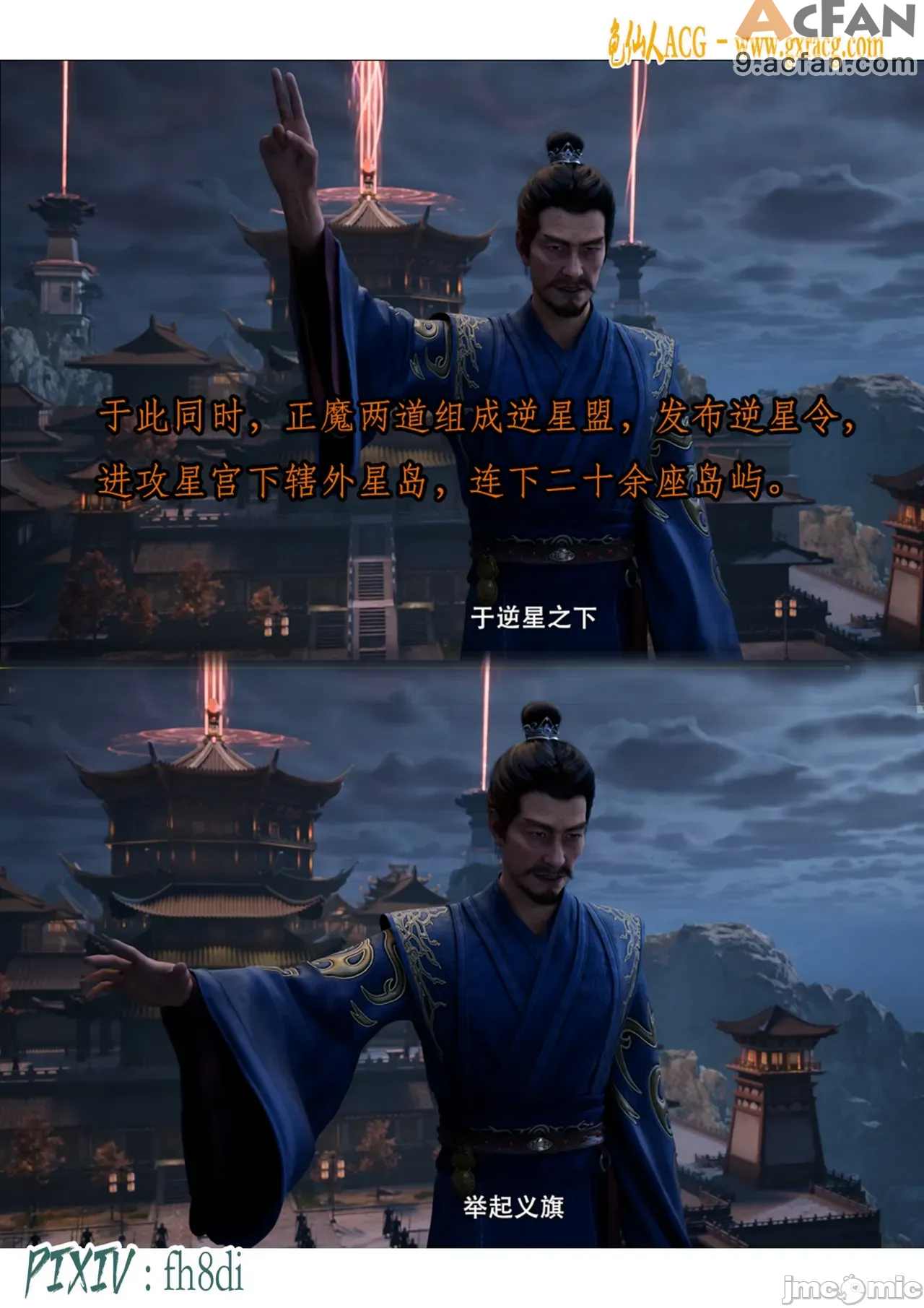我在凡修当魔头01-15合集, หน้า 425